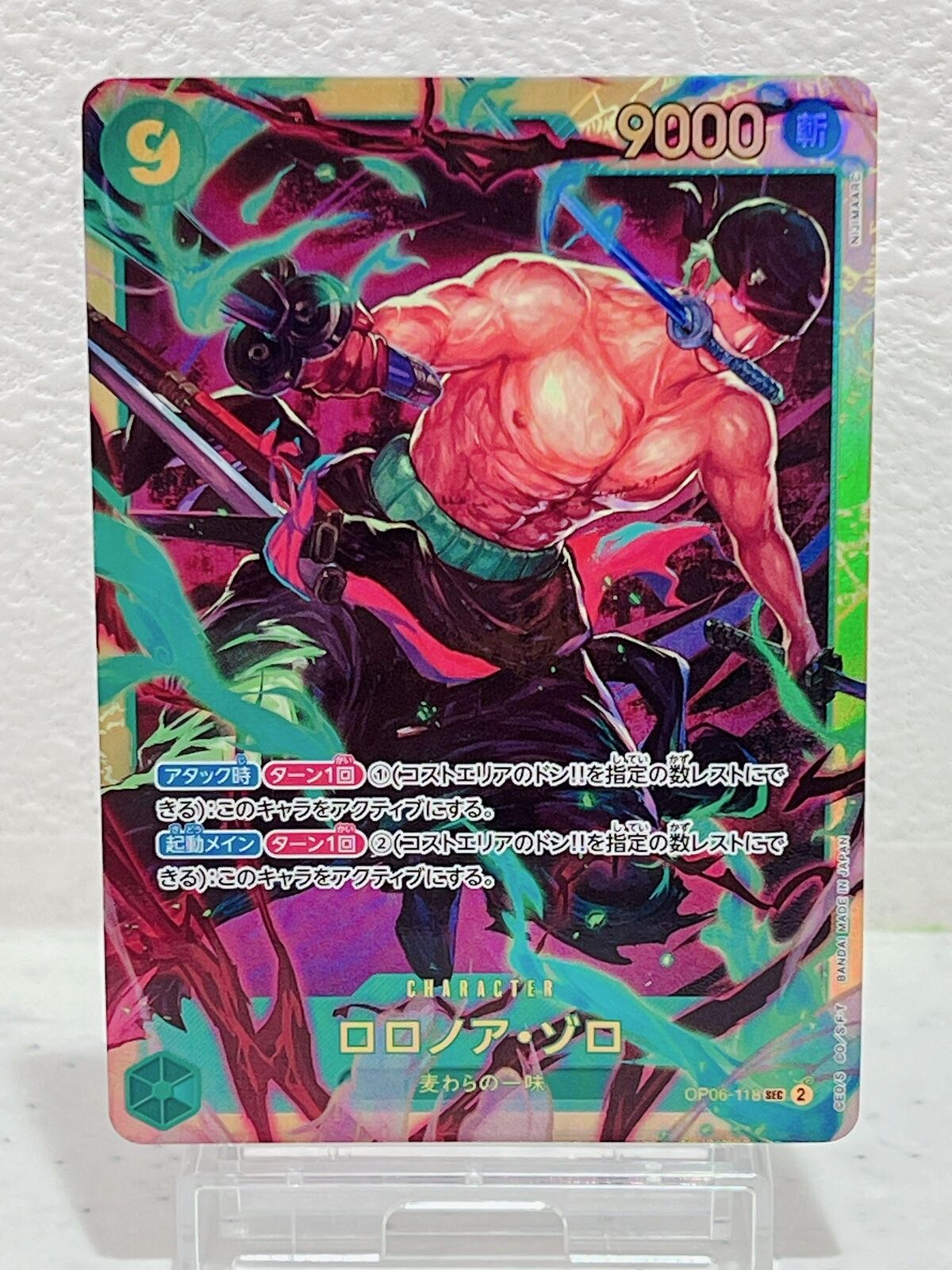 Roronoa Zoro OP06-118 SEC Wings of Captain - ONE PIECE Card Game Japanese