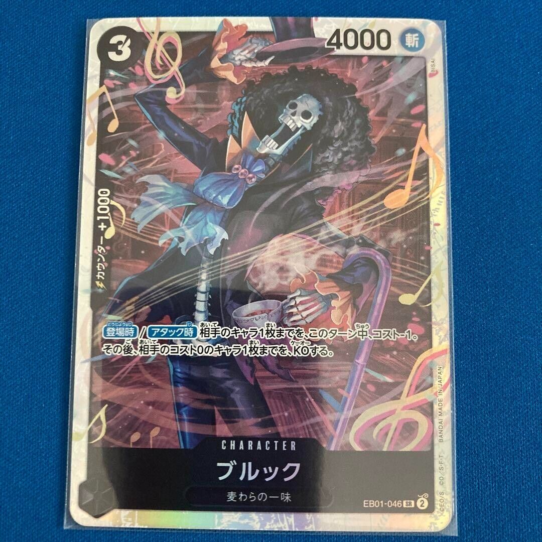 Brook EB01-046 SR Memorial Collection - ONE PIECE Card Game Japanese