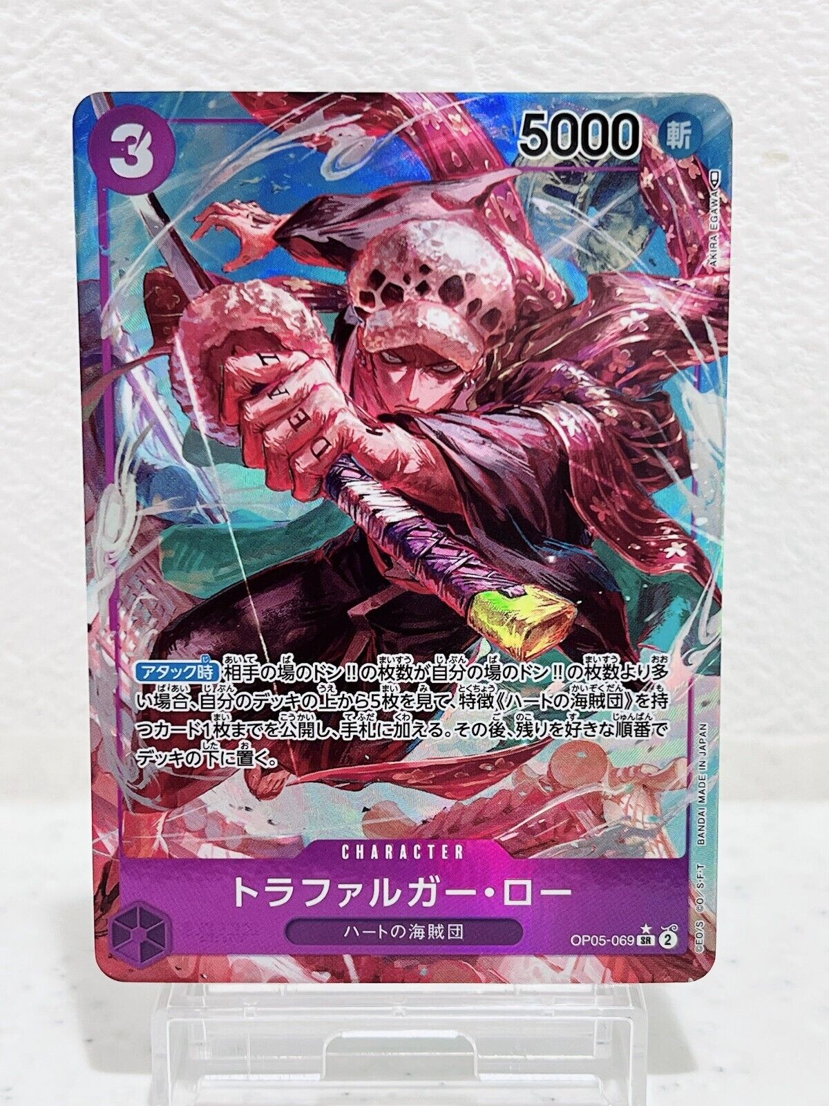 Trafalger D. Water Law (Alt Art) OP05-069 SR Awakening of the New Era ONE PIECE