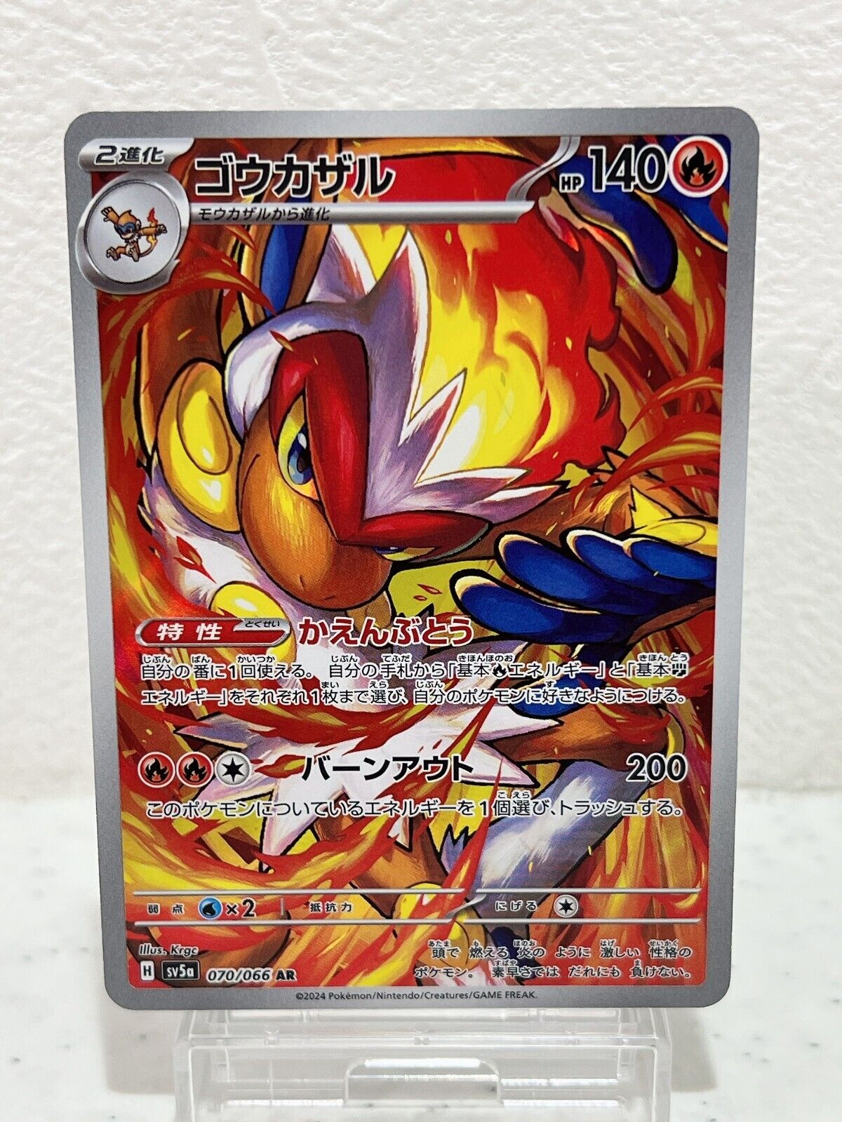 Infernape AR 070/066 sv5a Japanese Pokemon Card Crimson Haze japan