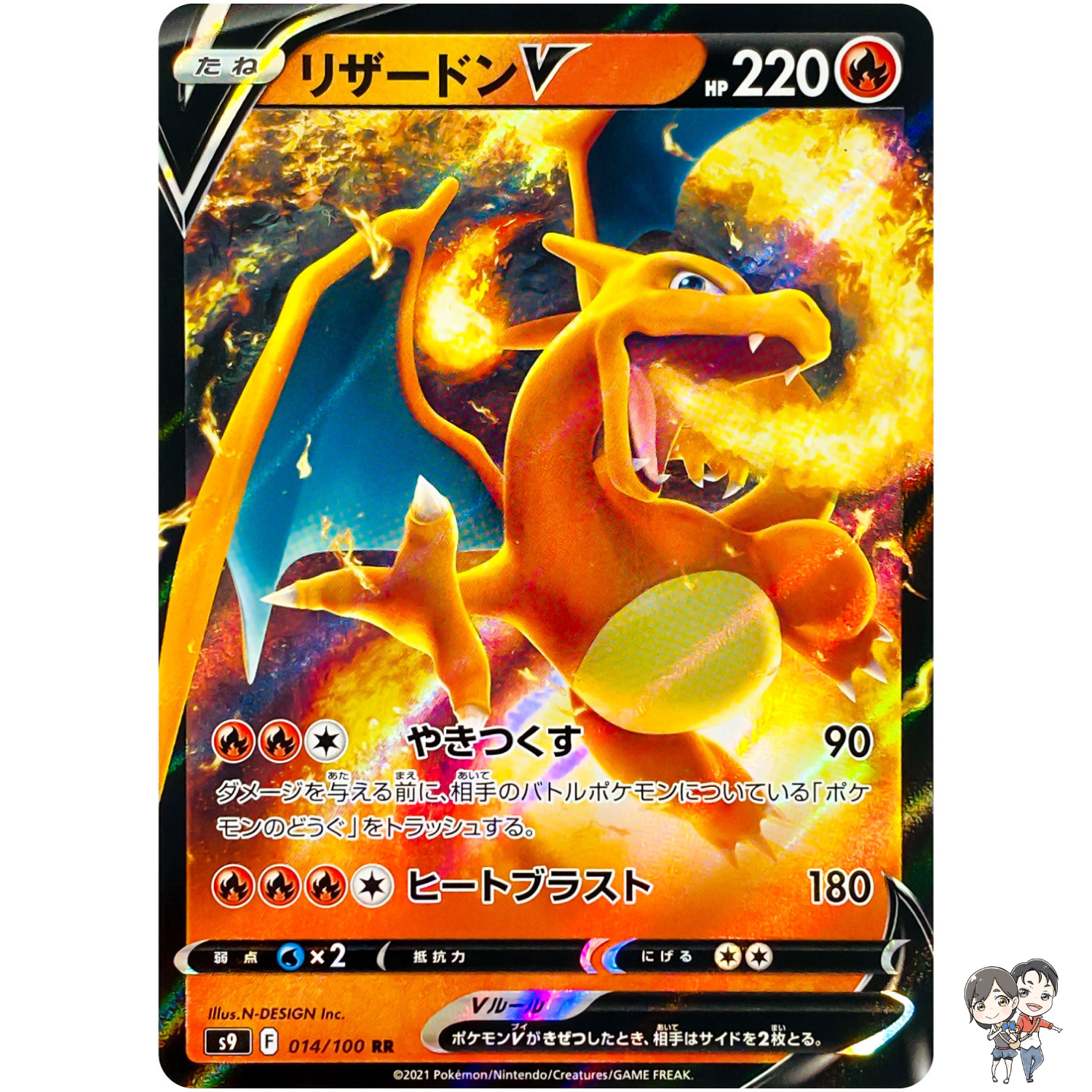 Charizard V RR 014/100 S9 Star Birth - Pokemon Card Japanese