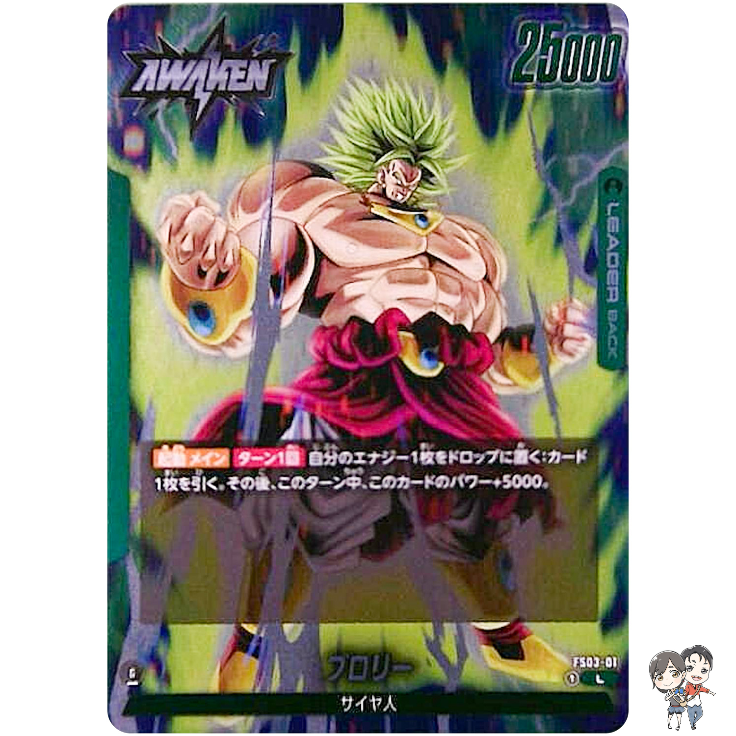 Broly FS03-01 L Starter Deck -Broly- Dragon Ball Fusion World Japanese