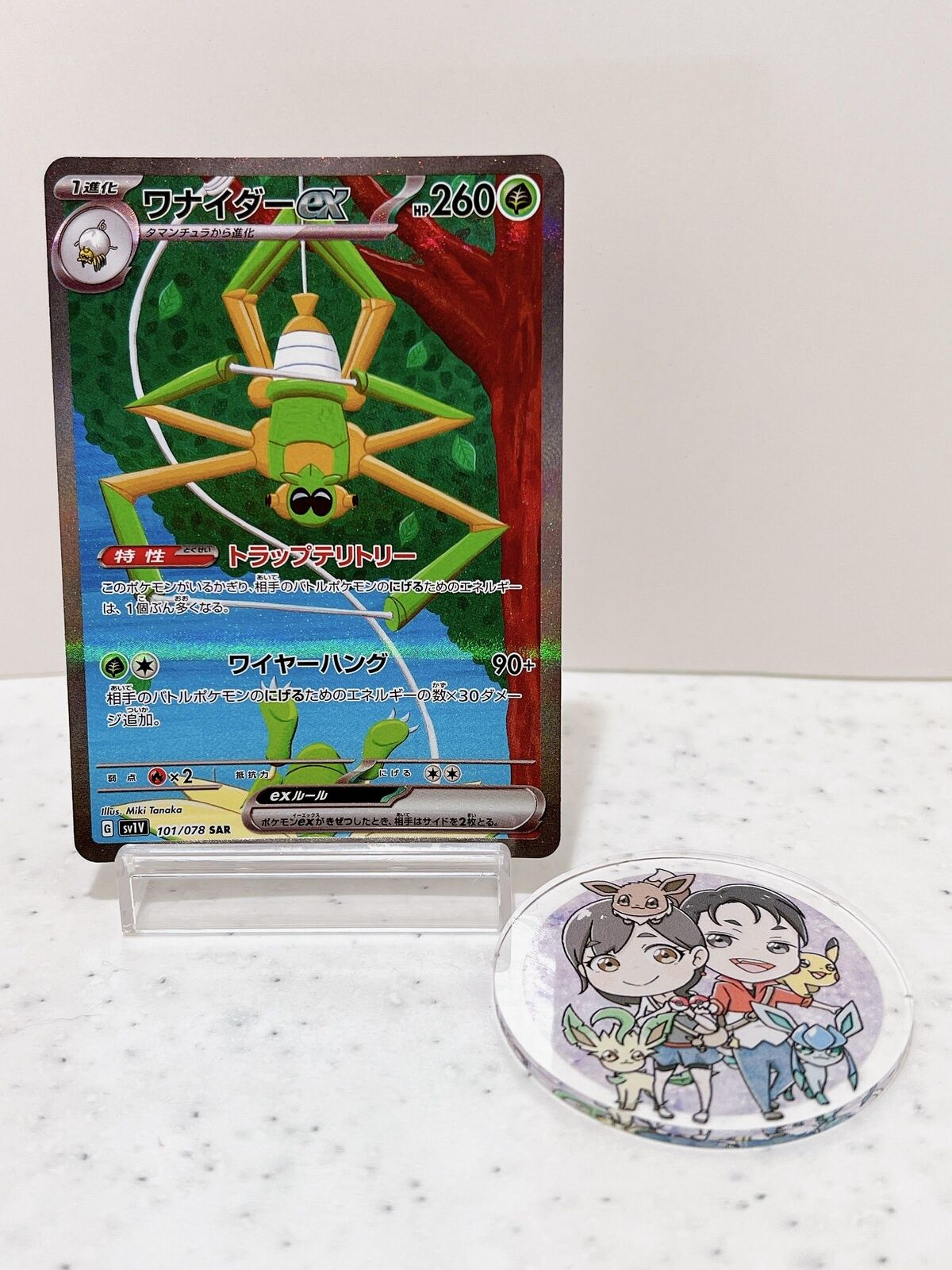 Spidops ex SAR 101/078 Pokémon Card Japanese