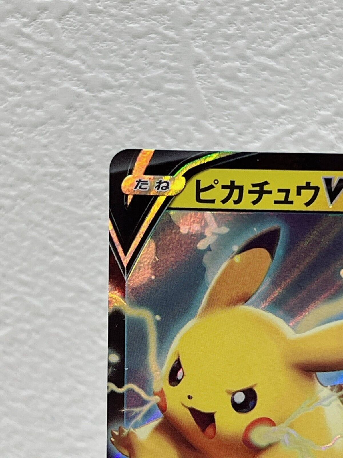 Pikachu V 005/015 Pokémon Card Japanese