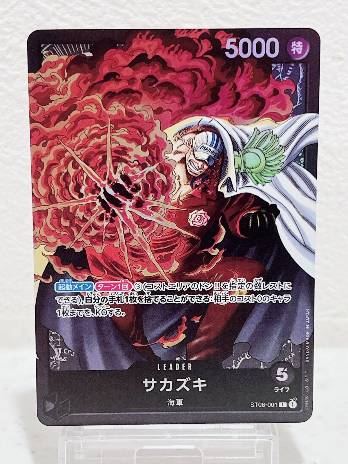 Sakazuki ST06-001 L Start Deck (The Navy) - ONE PIECE Card Game Japanese