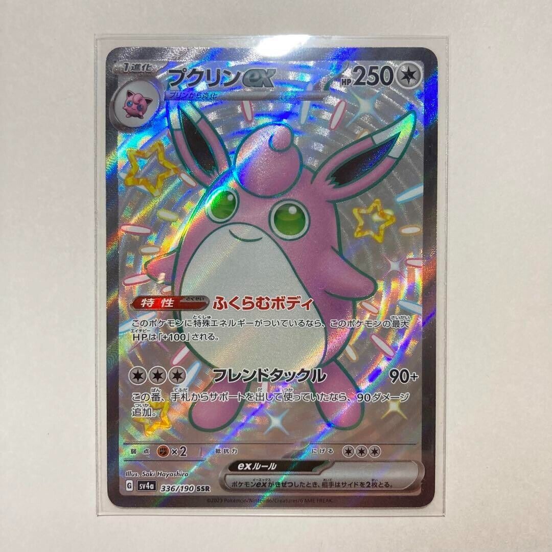 Shiny Wigglytuff ex SSR 336/190 SV4a Shiny Treasure ex - Pokemon Card Japanese