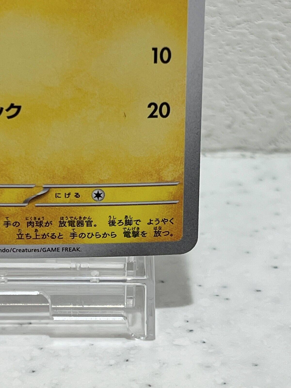 Shiny Pawmi S 247/190  Pokemon Card Japanese