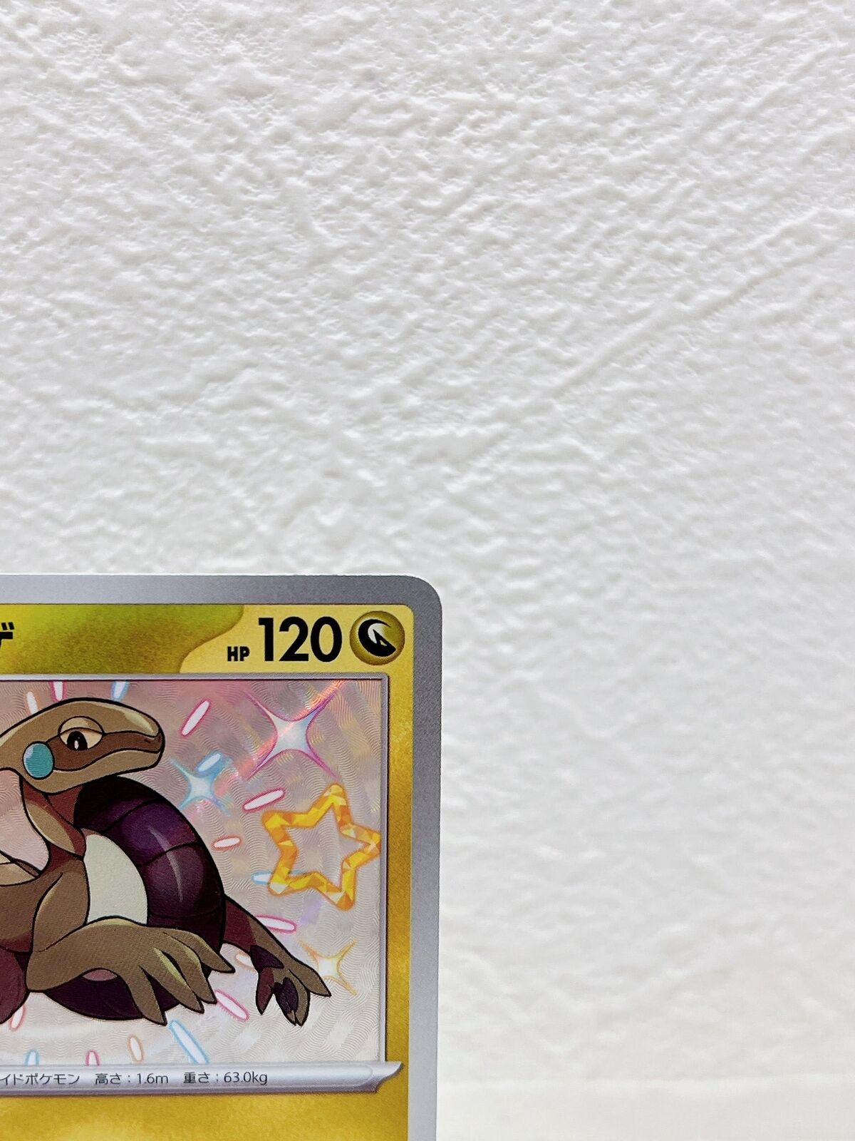 Shiny Cyclizar S 303/190  Pokemon Card Japanese