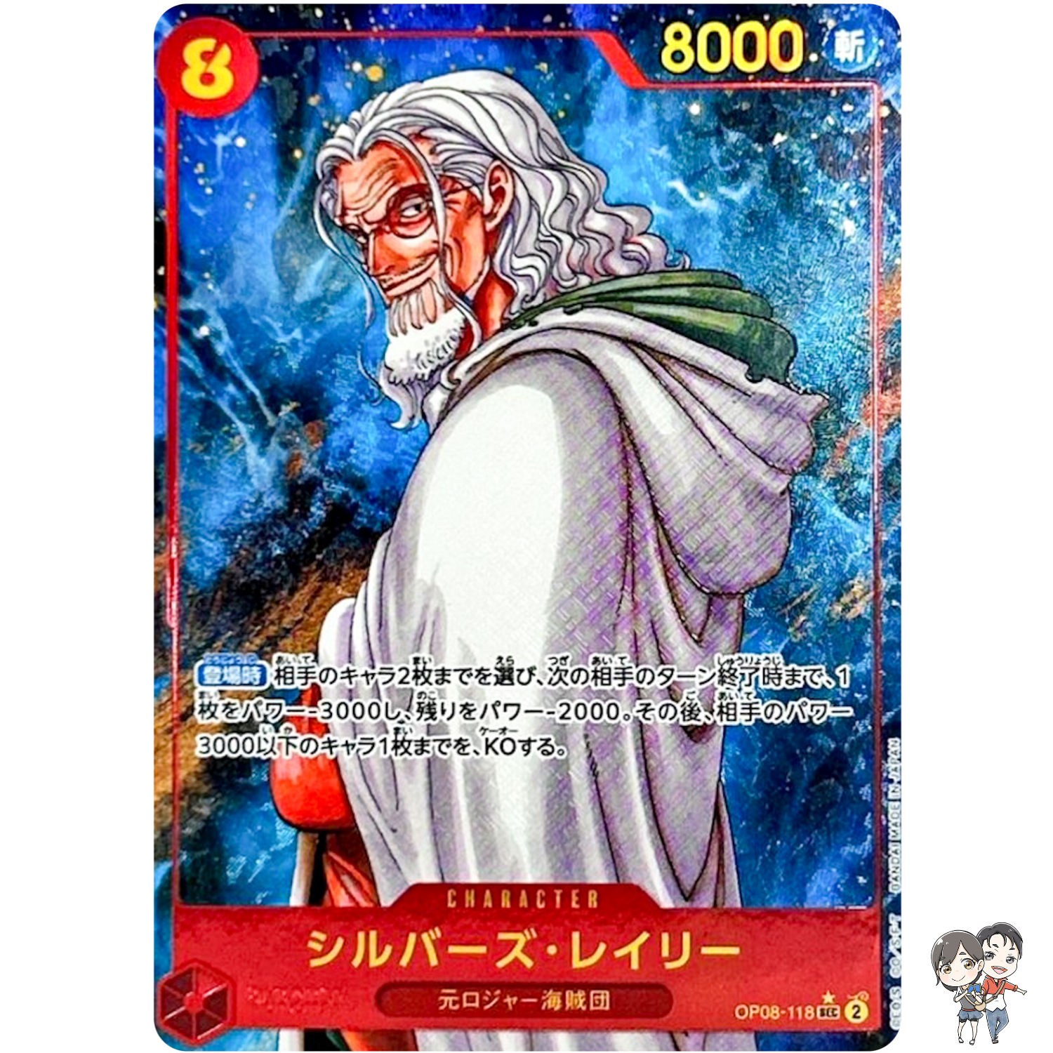 Silvers Rayleigh (Alt Art) OP08-118 SEC Two Legends ONE PIECE Card Game Japanese