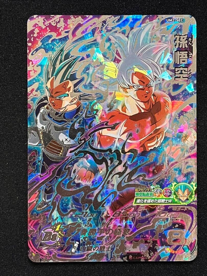 Super Dragon Ball Heroes Card UM2-SEC UR Son Goku Bandai Japan