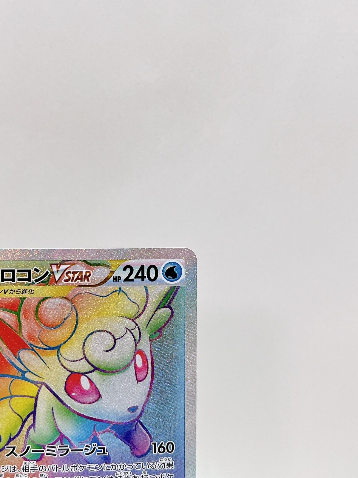 Alolan Vulpix VSTAR HR 087/068 Pokemon Card Japanese -