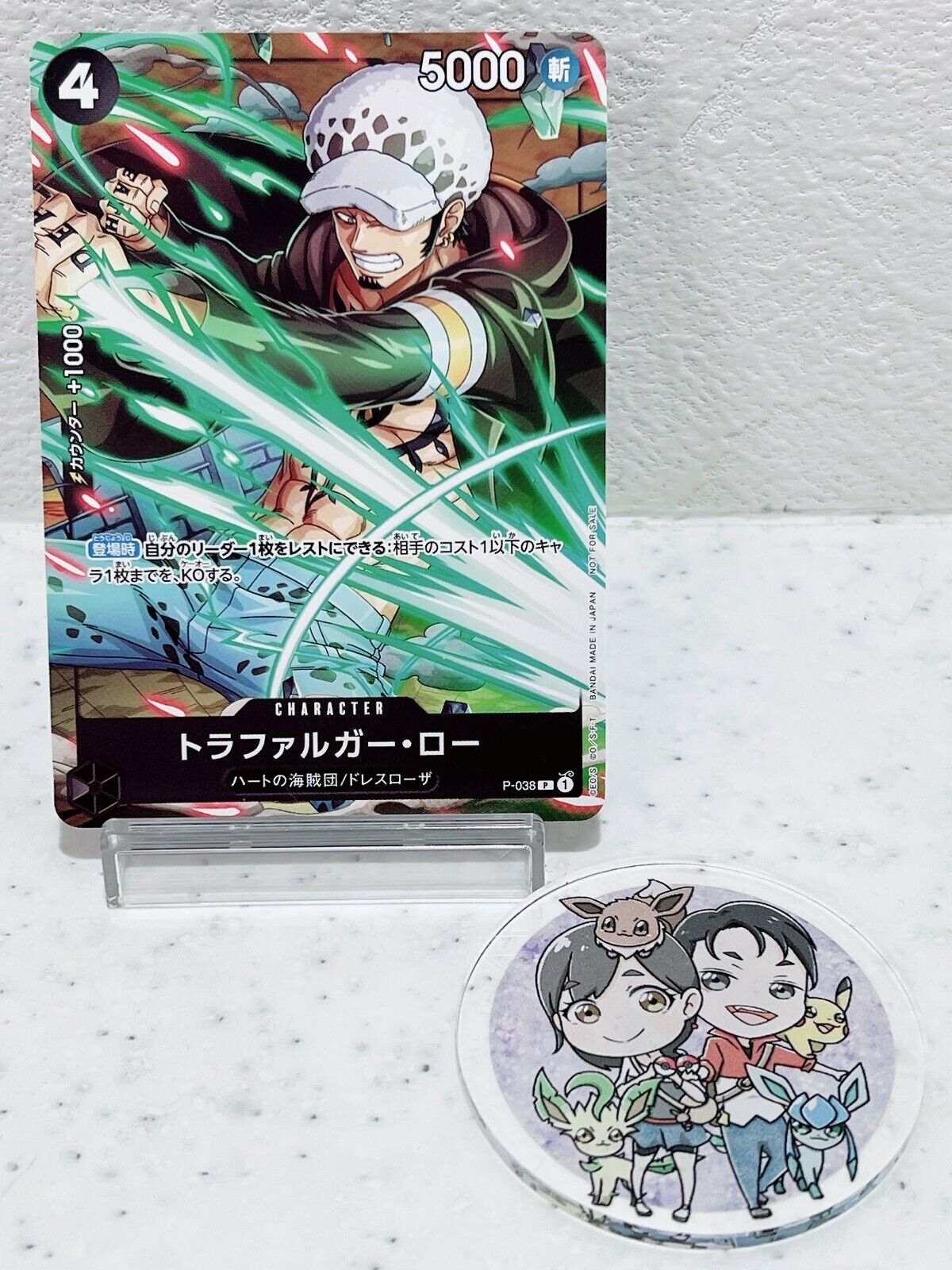 Trafalger D. Water Law P-038 V Jump Promo - ONE PIECE Card Game Japanese