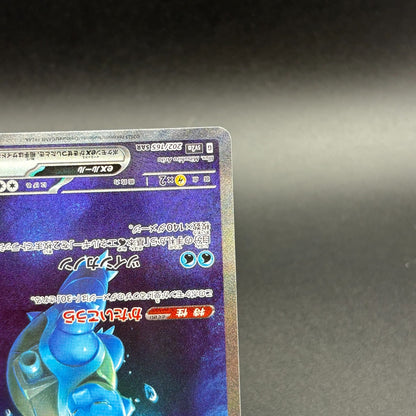 2023 Pokémon Card Blastoise ex SAR 202/165 151 SV2a Holo JP Mint