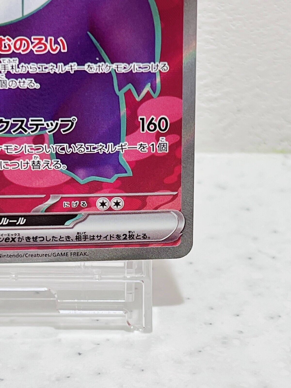 Gengar ex SR 088/071 SV5K Wild Force - Pokemon Card Japanese Scarlet & Violet