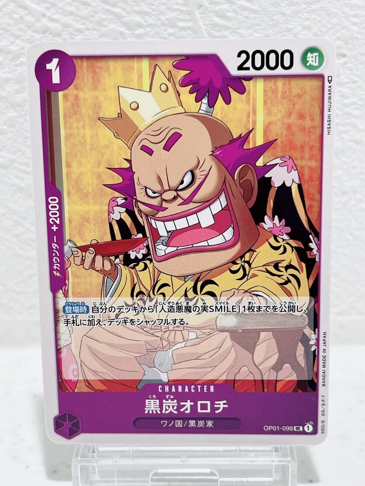 Kurozumi Orochi OP01-098 UC ROMANCE DAWN - ONE PIECE Card Game Japanese