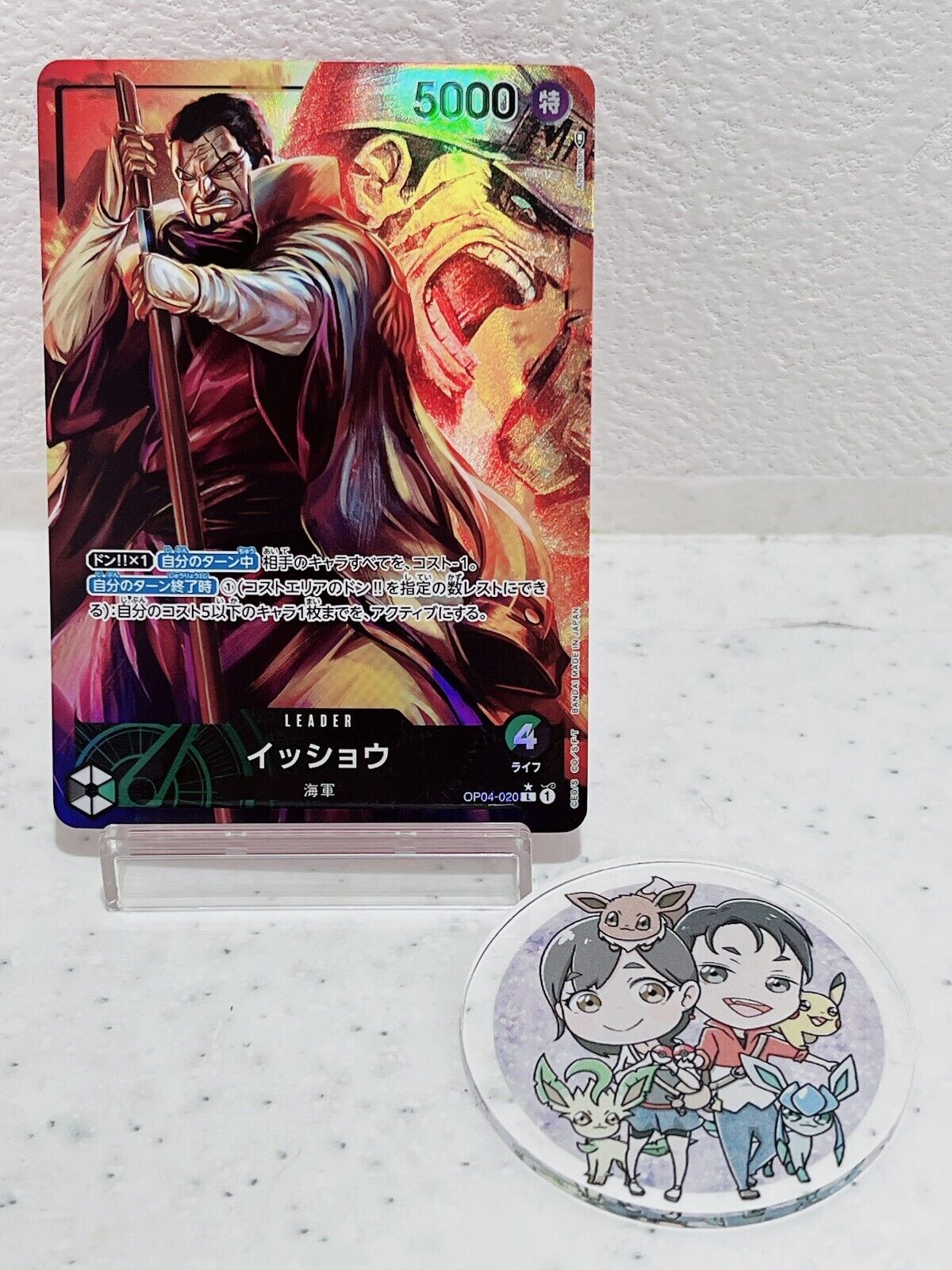 Issho (Parallel) OP04-020 L Kingdoms of Intrigue - ONE PIECE Card Game Japanese