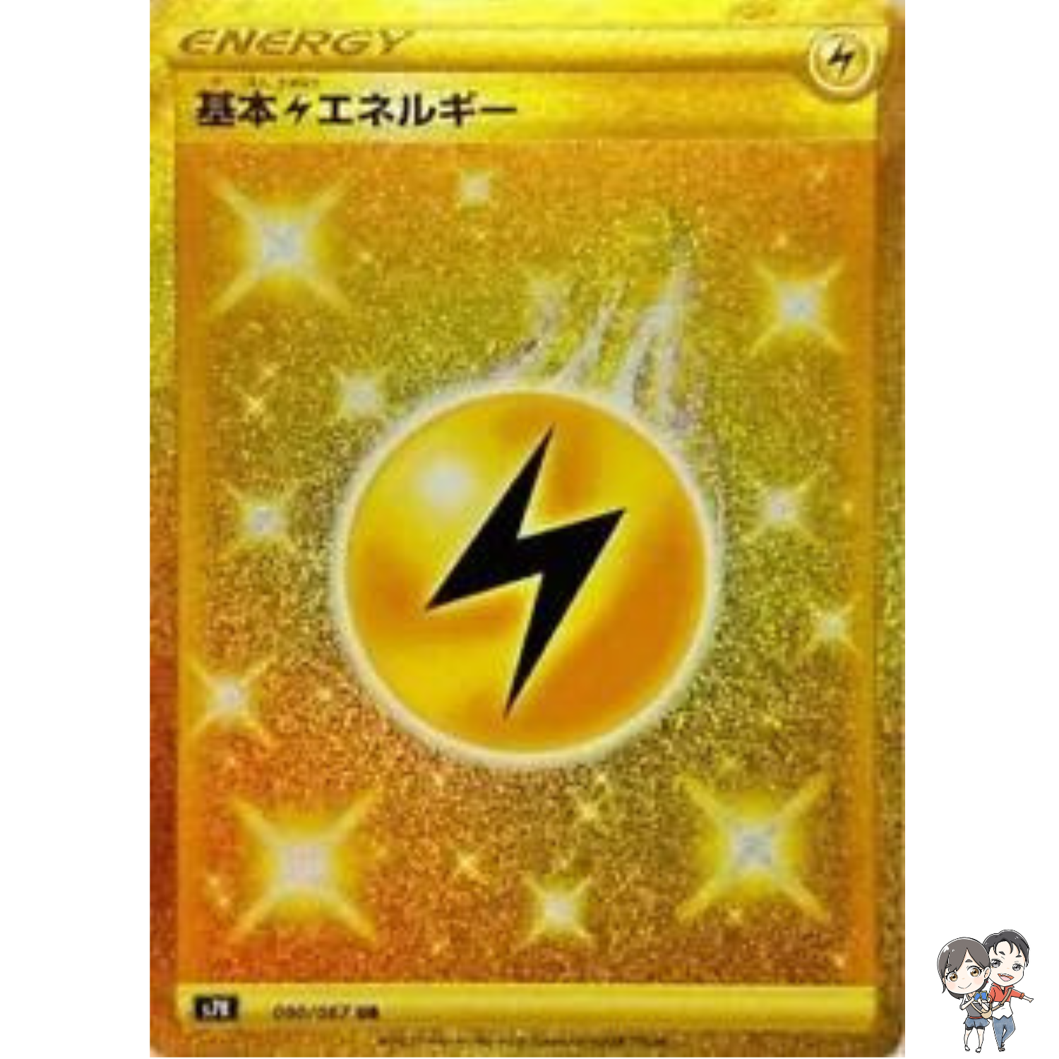 Lightning Energy UR 090/067 Pokemon card japanese