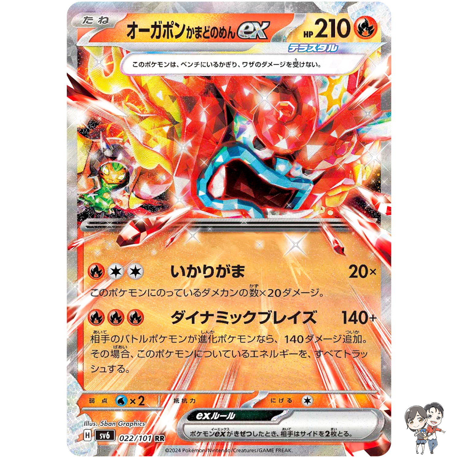 Hearthflame Mask Ogerpon ex RR 022/101 SV6 Mask of Change Pokemon Card Japanese