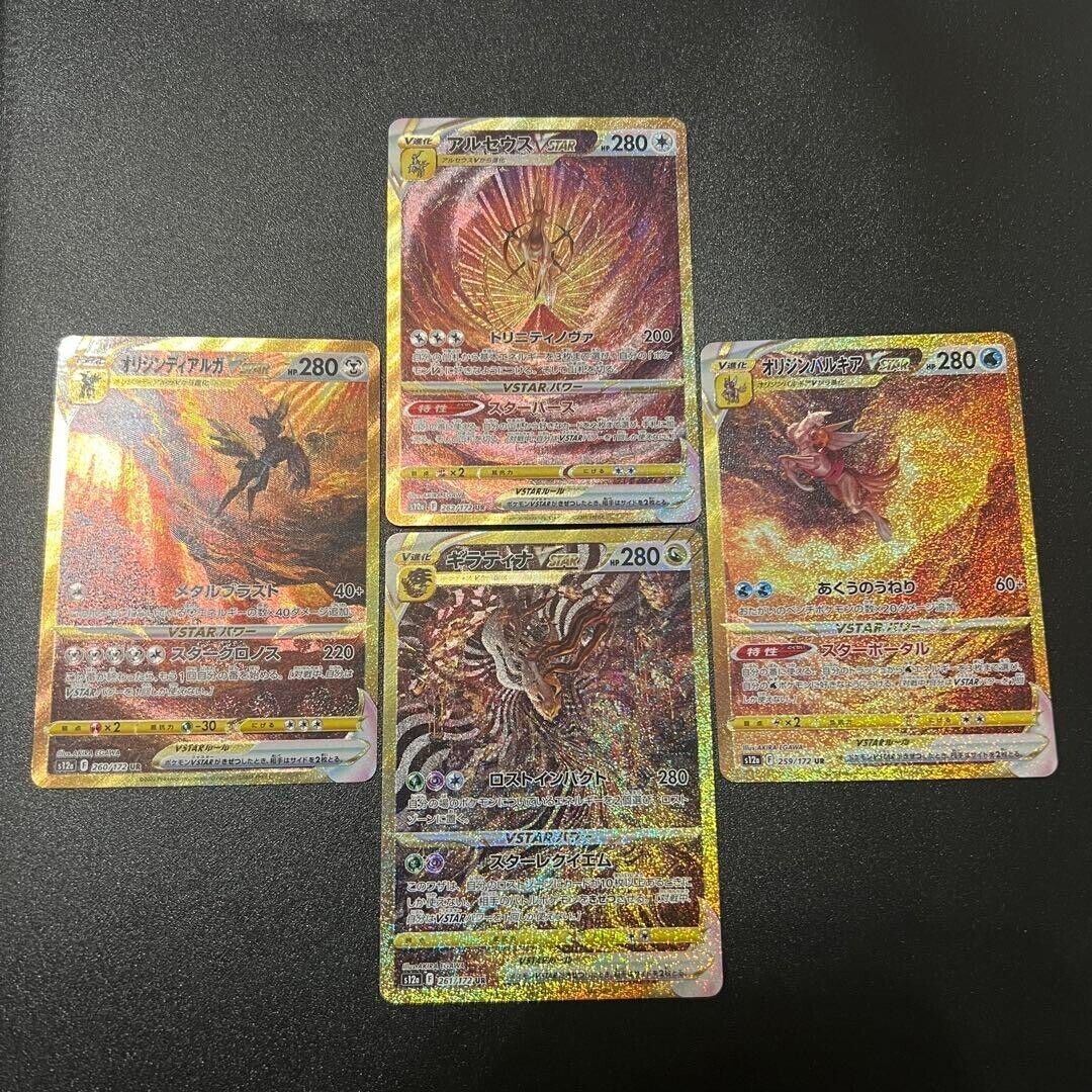 Dialga Palkia Giratina Arceus UR 259 260 261 262/172 Pokémon Card VSTAR Universe