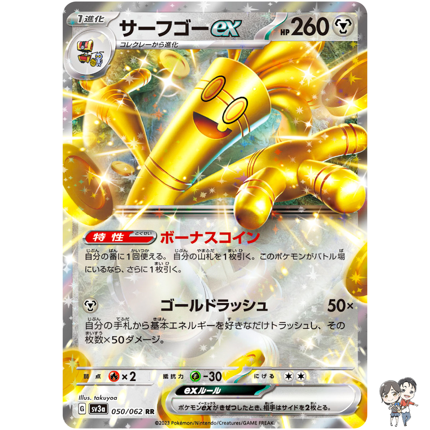 Gholdengo ex RR 050/062 SV3a Raging Surf - Pokemon Card Japanese