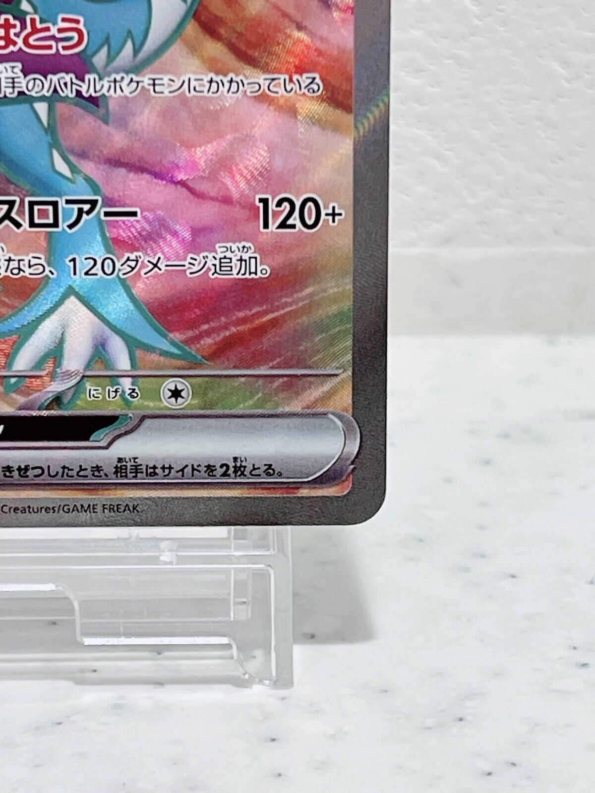 Walking Wake ex SR 086/071 SV5K Wild Force - Pokemon Card Japanese