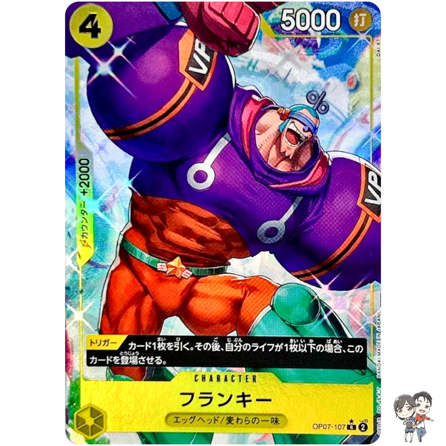 Franky OP07-107 Parallel R 500 Years in the Future One Piece Card Japanese