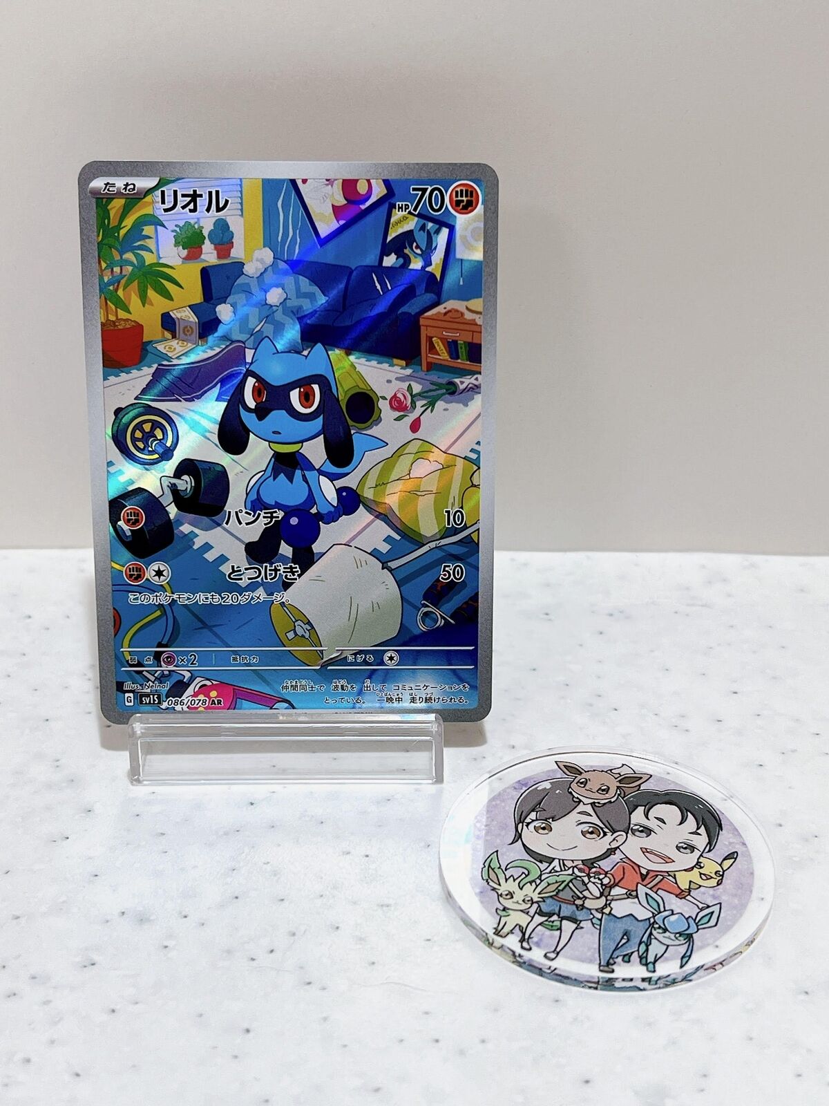 Riolu AR 086/078 SV1S Scarlet ex  Pokemon Card Japanese