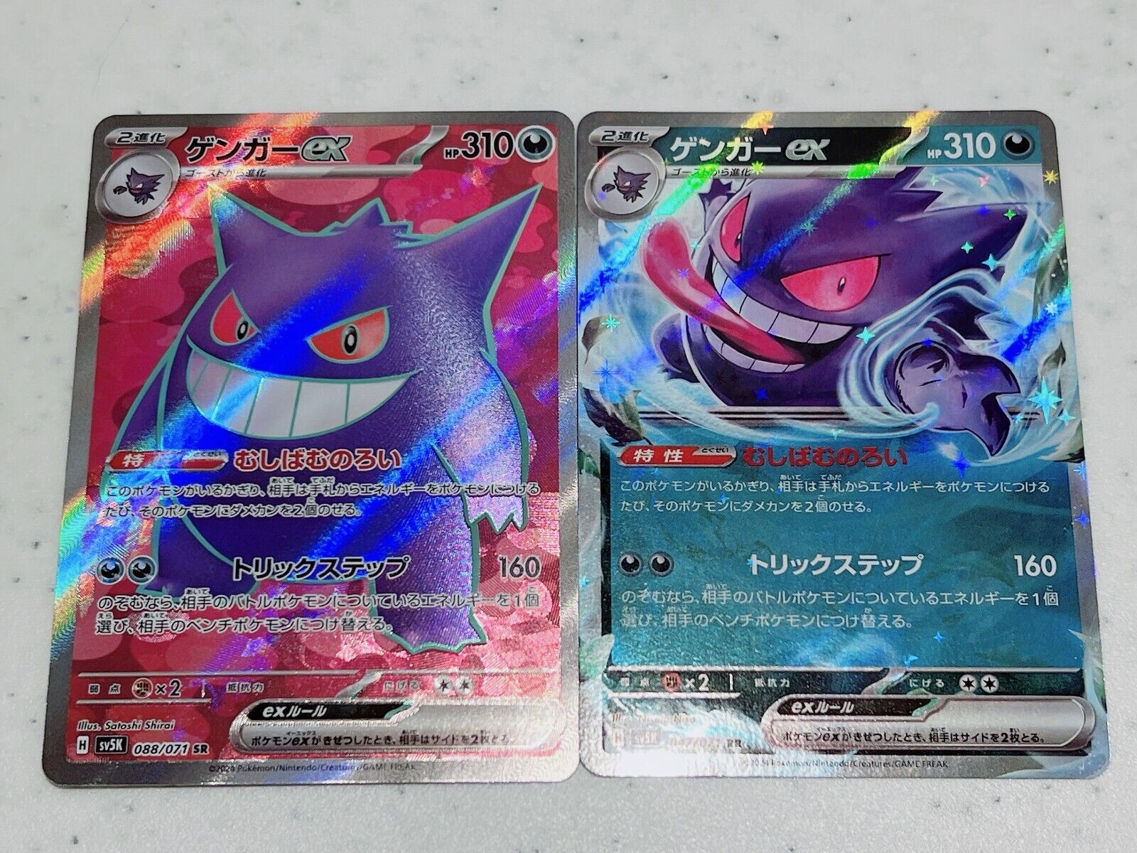 Pokemon Card Gengar ex SR & RR 047 088/071 sv5K Wild Force Japanese