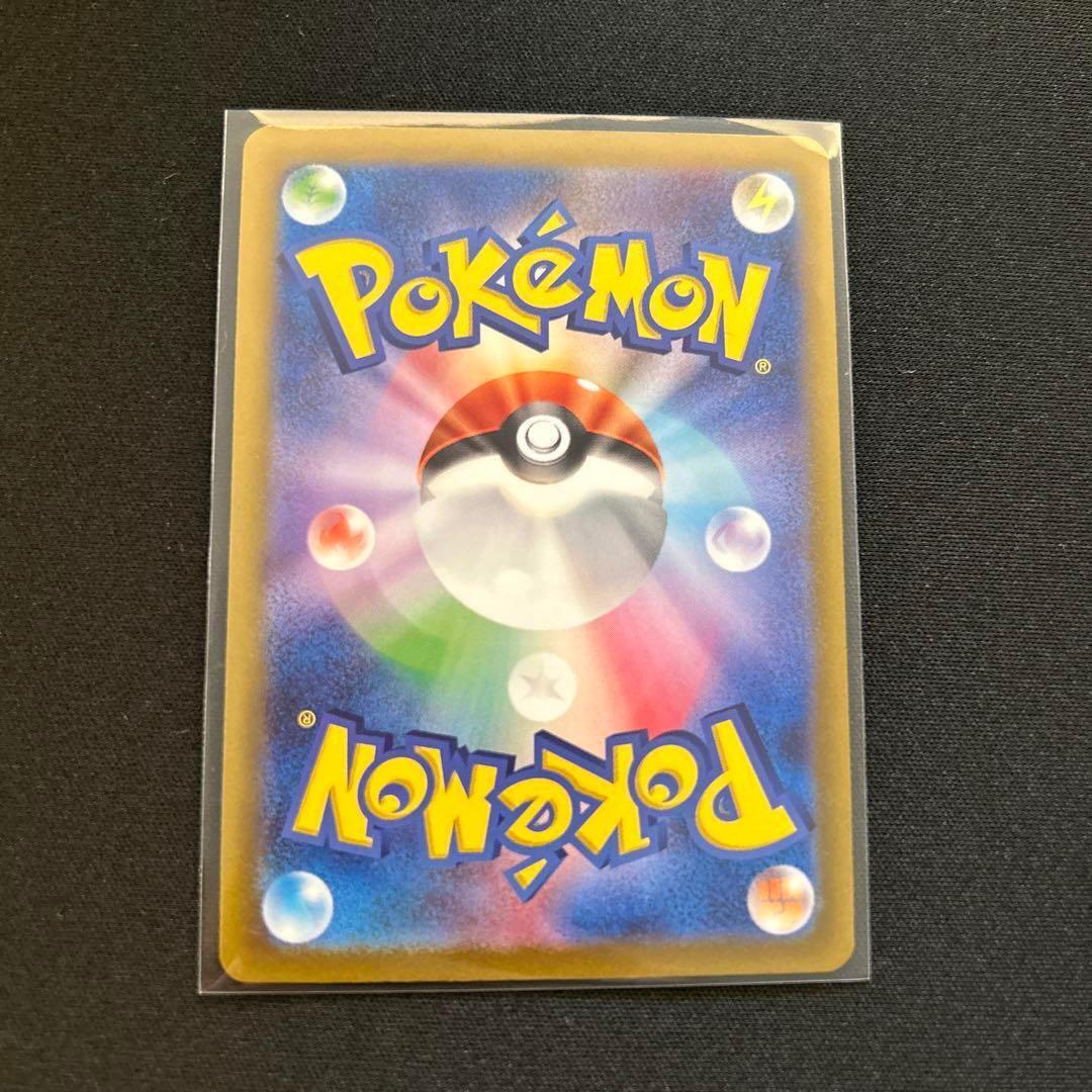 Pikachu (Reverse Holo) 055/190 SV4a Shiny Treasure ex - Pokemon Card Japanese