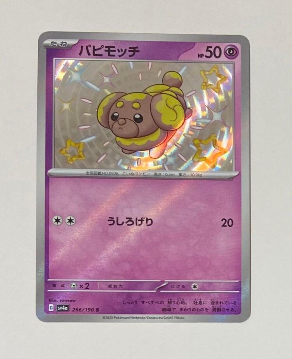 Shiny Fidough S 266/190 SV4a Shiny Treasure ex - Pokemon Card Japanese