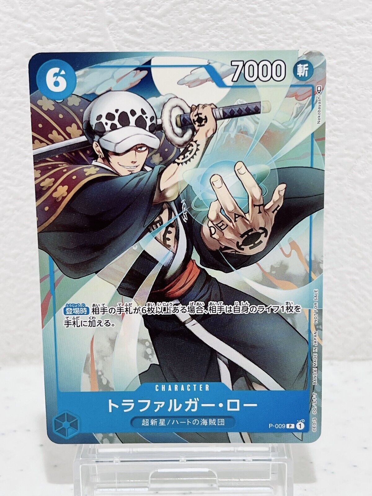 ONE PIECE Card Trafalgar D Water Law P-009 Saikyo Jump Promo Japan TCG