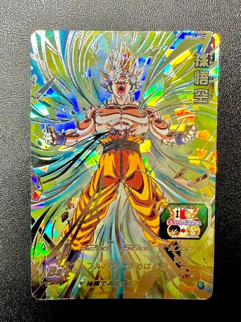 Super Dragon Ball Heroes card Son Goku UGM2-SEC2 Japanese BANDAI