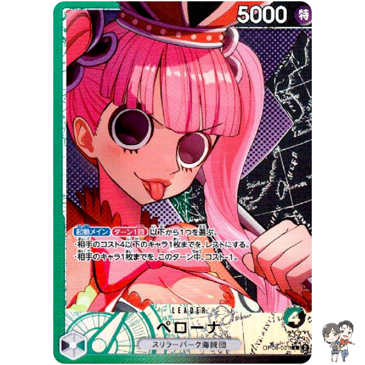 Perona OP06-021 Parallel L Wings of Captain One Piece Card GAME CCG Japanese