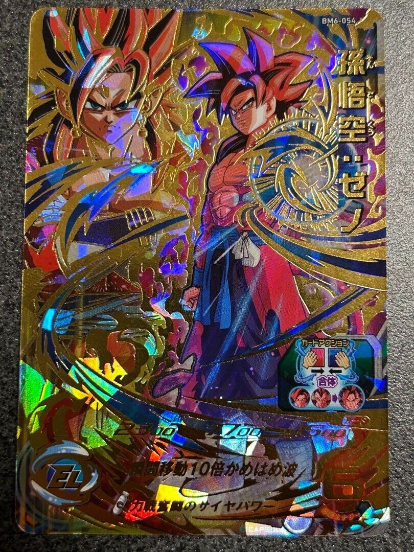 Super Dragon Ball Heroes card Son Goku Xeno UR BM6-054 Japanese BANDAI