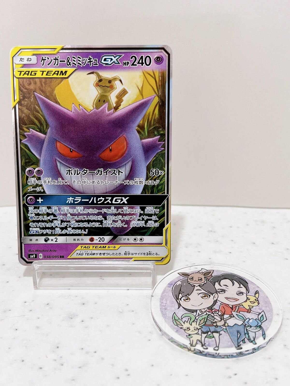 Gengar & Mimikyu GX RR 038/095 sm9 Japan Pokemon Card 2018 Tag Volt