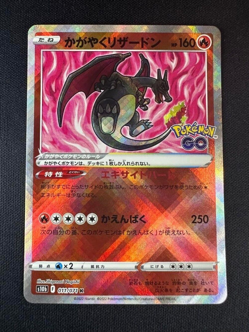 Radiant Charizard K 011/071 S10b Pokémon GO - Pokemon Card Japanese