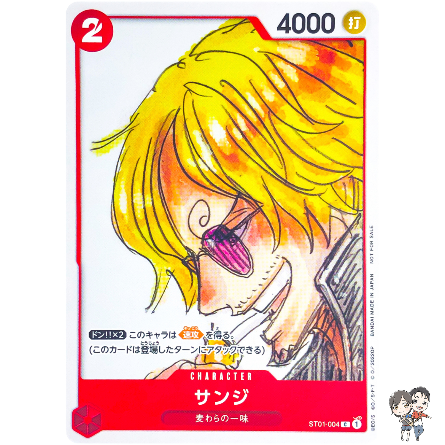 Sanji ST01-004 C Film RED Finale Set One Piece Card GAME Japanese