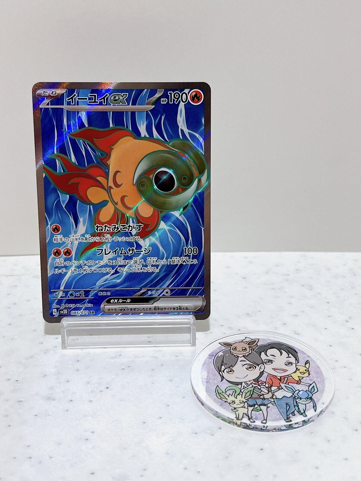 Chi-Yu ex SR 085/071 Pokémon Card Japanese