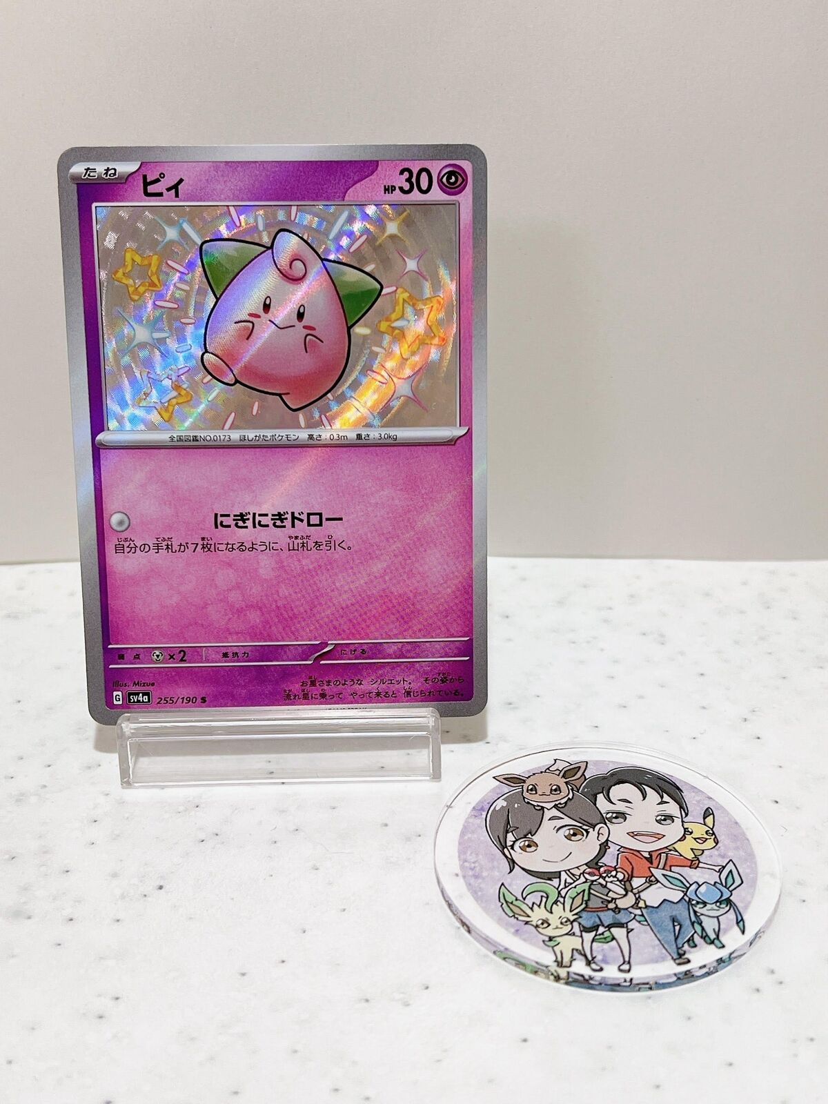 Shiny Cleffa S 255/190 SV4a Shiny Treasure ex - Pokemon Card Japanese