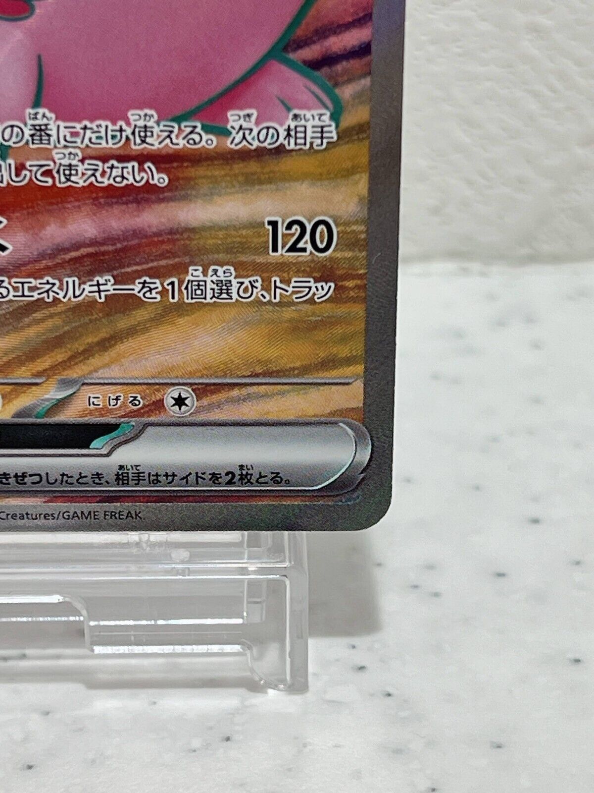 Scream Tail ex SR 082/066 SV5a Crimson Haze - Pokemon Card Japanese　NM