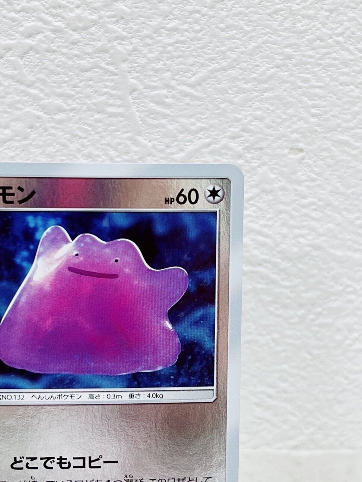 Ditto 023/024 SMP2 Very good Japanese Pokemon Card Game