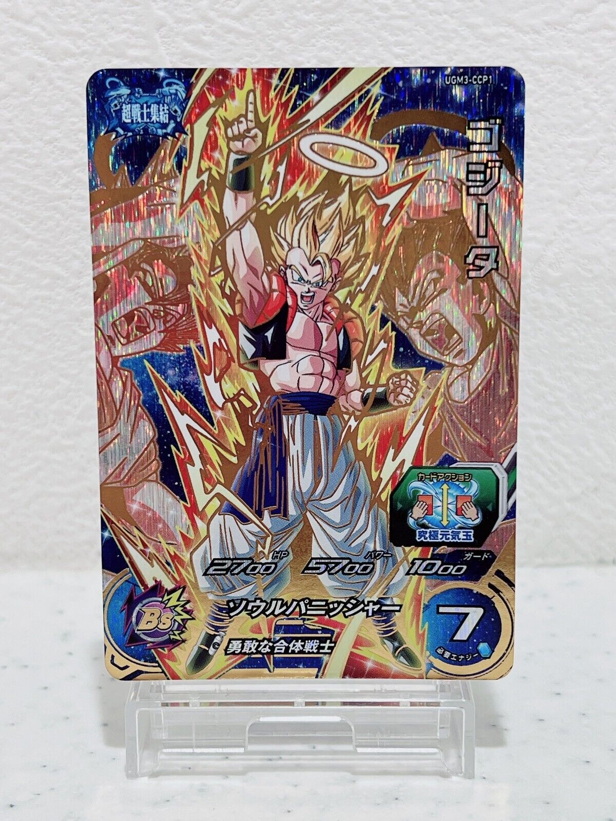 Gogeta UGM3-CCP1 Super Dragon Ball Heroes Japanese