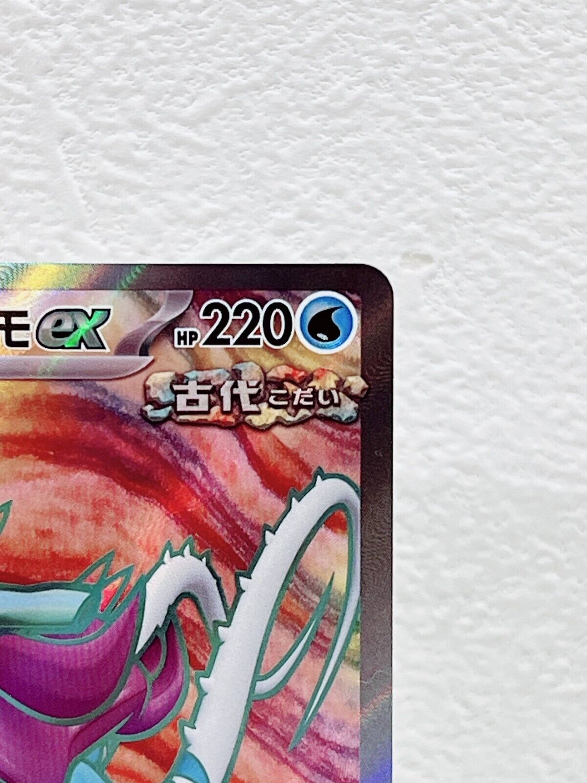 Walking Wake ex SR 086/071 SV5K Wild Force - Pokemon Card Japanese