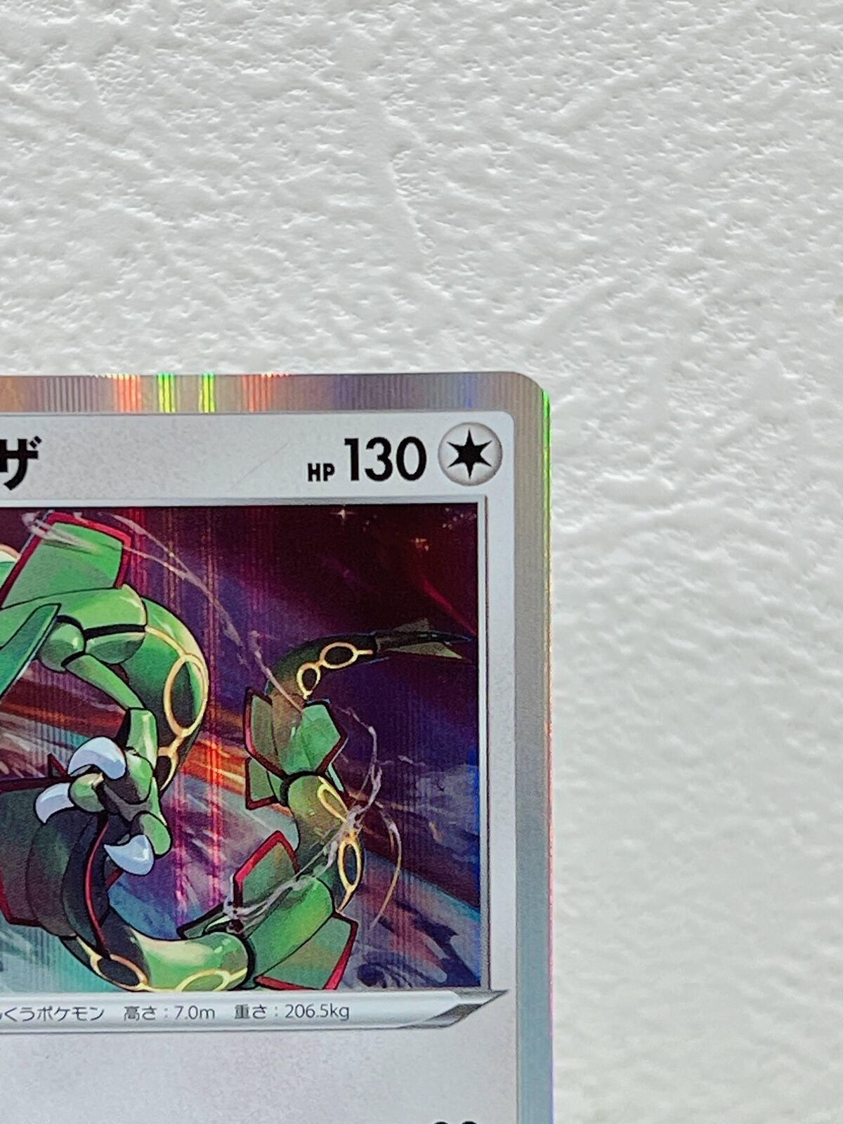 Rayquaza 003/S-P Pokémon Card Japanese