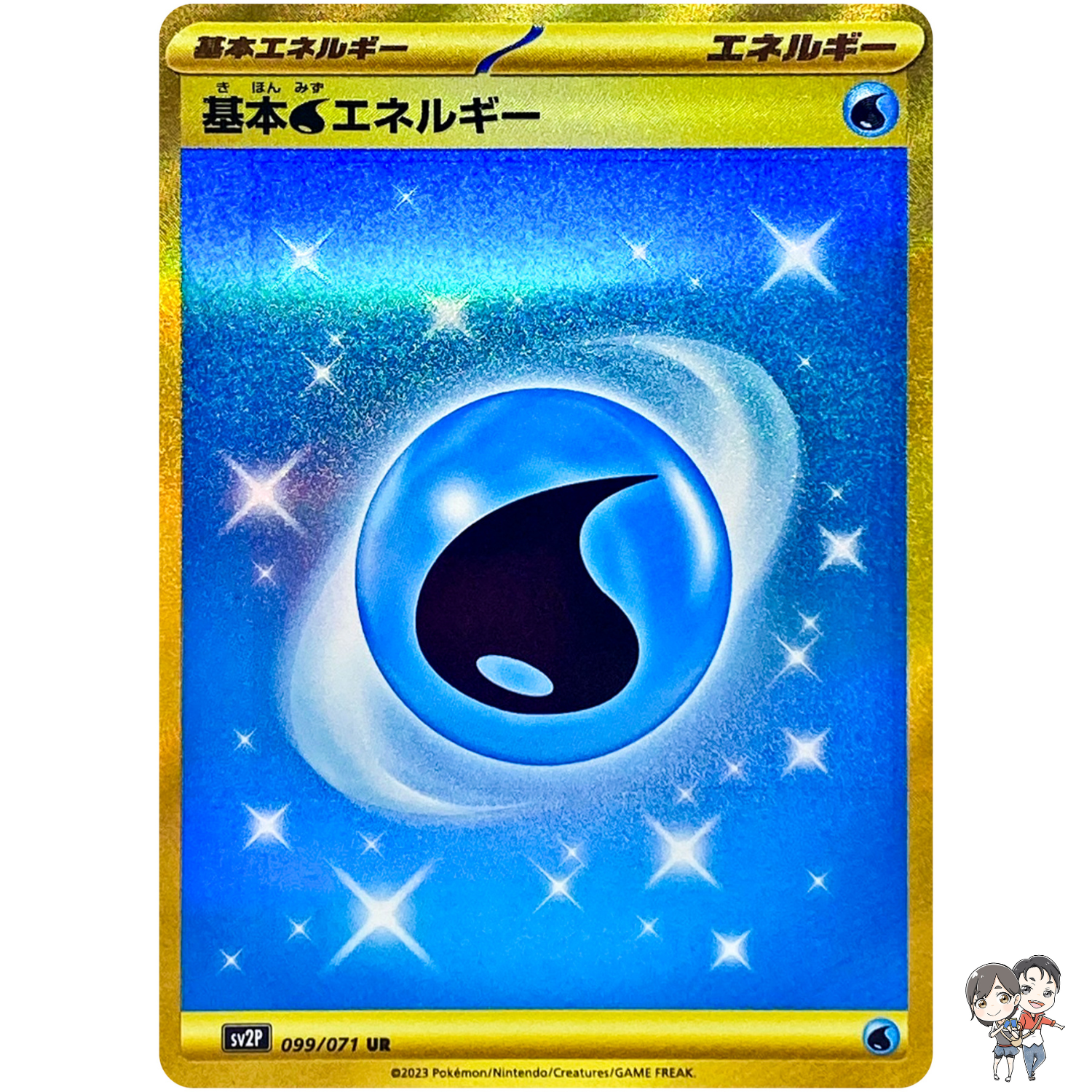 Water Energy UR 099/071 SV2P Snow Hazard - Pokemon Card Japanese