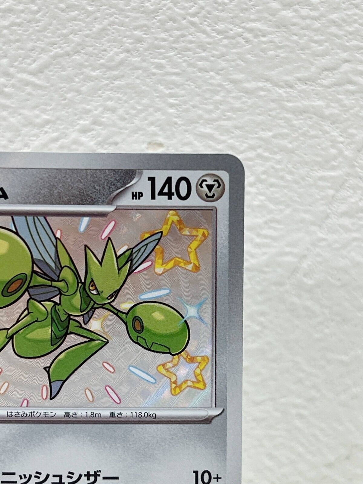 Shiny Scizor S 299/190  Pokemon Card Japanese