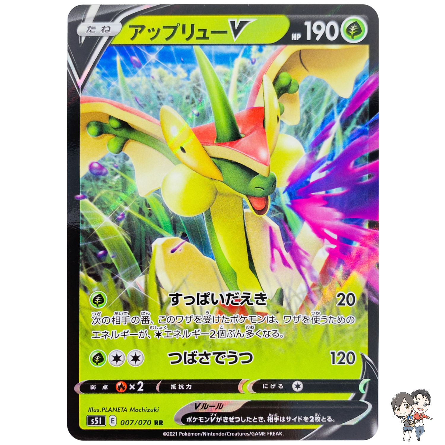 Flapple V RR 007/070 S5I Single Strike Master - Pokemon Card Japanese