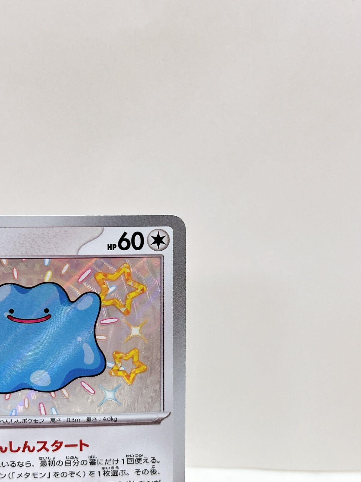 Ditto S 309/190  Pokemon Card Japanese