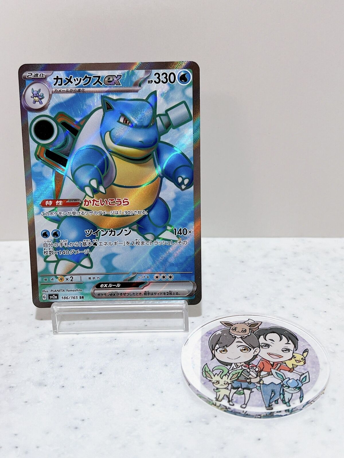 Blastoise ex SR 186/165 SV2a Pokémon Card 151 - Pokemon Card Japanese