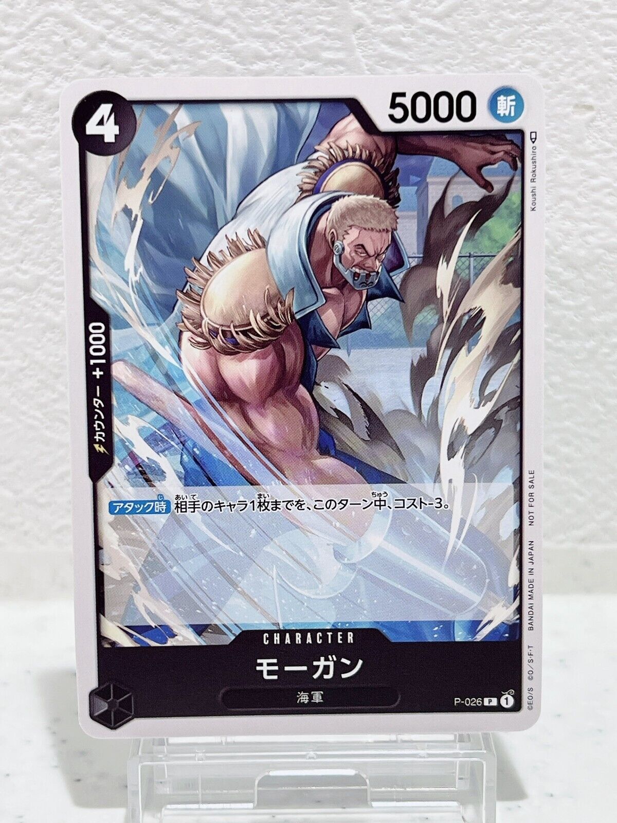 Morgan P-026 P Promo - ONE PIECE Card Game Japanese